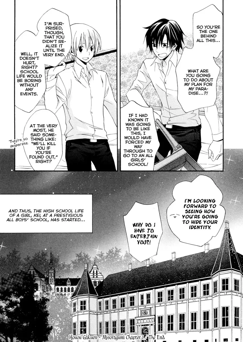 Houou Gakuen Misoragumi Chapter 1 43